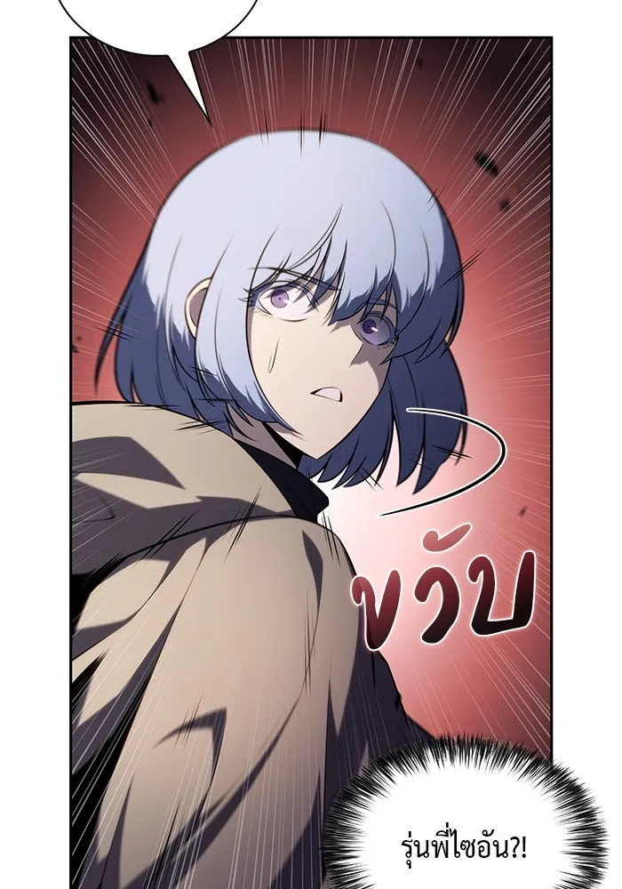 ลูกชายคนเล็กของดยุกคือมือสังหาร ตอนที่ 80 รูปที่ 131