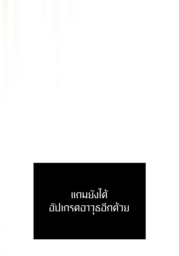 เอาชีวิตรอดในเกมฉบับคนเถื่อน ตอนที่ 37 รูปที่ 49