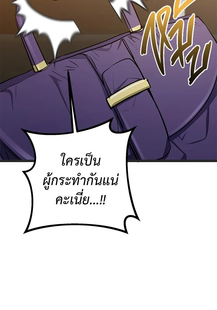 ราชินีนักบู๊ ตอนที่ 38 รูปที่ 122