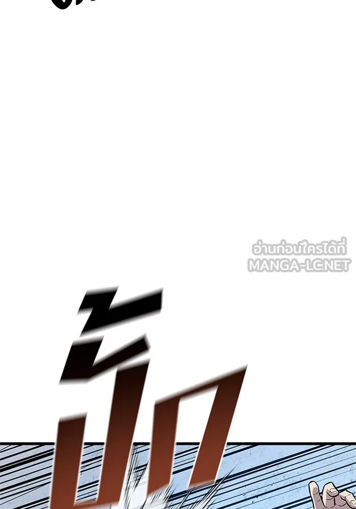 ราชาลานประลอง ตอนที่ 10 รูปที่ 117