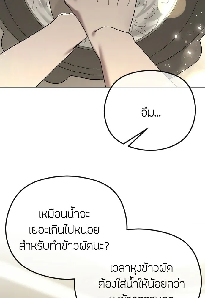 วิธีหนีตายจากนิยายโรคจิต ตอนที่ 96 รูปที่ 61