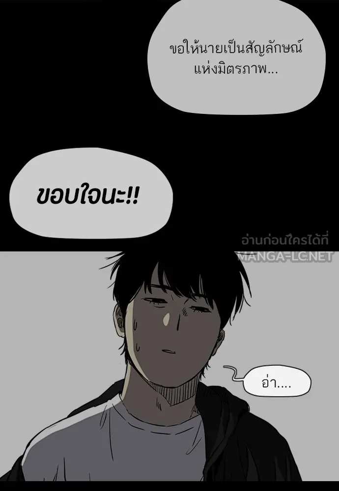 ปั่นสู้ฝันbrWind Breaker ตอนที่ 59 รูปที่ 23