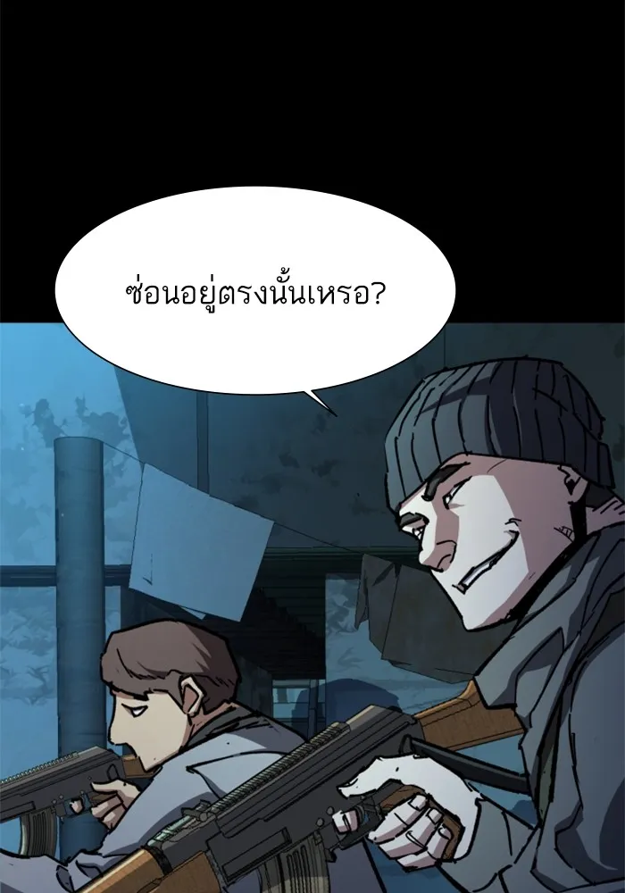 พี่ชายสายบอดี้การ์ด ตอนที่ 160 รูปที่ 101