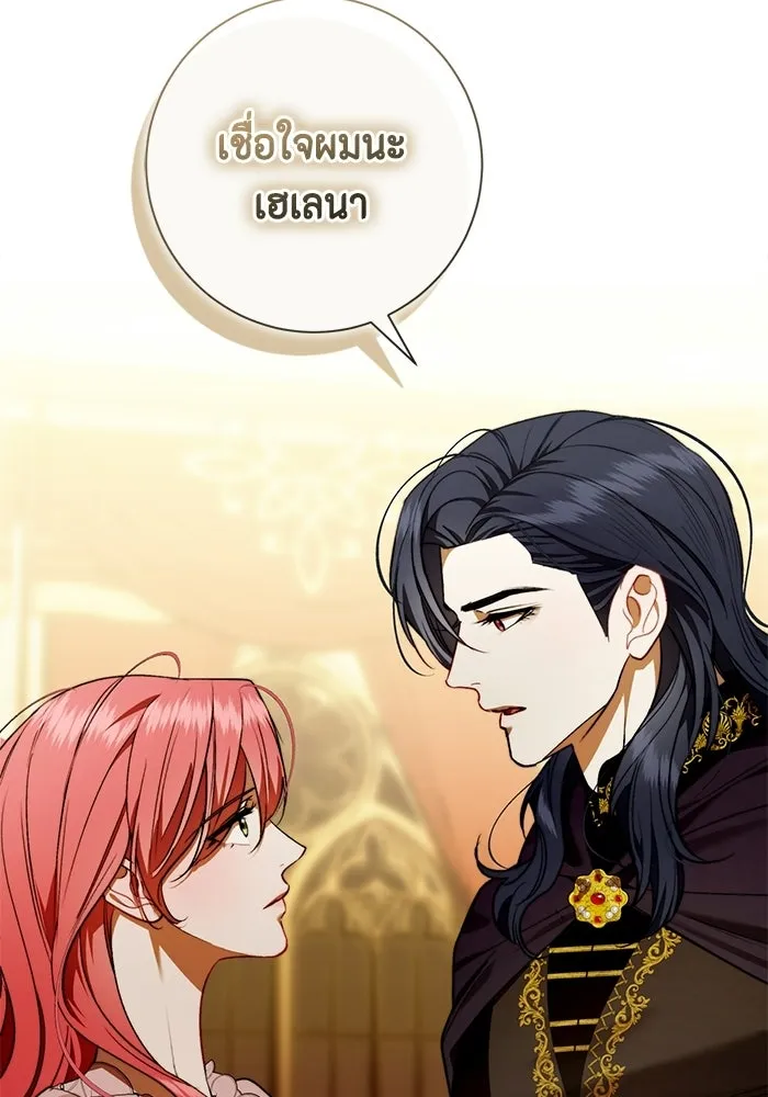 ขอวิธีส่งสามีลงนรก ตอนที่ 53 รูปที่ 88