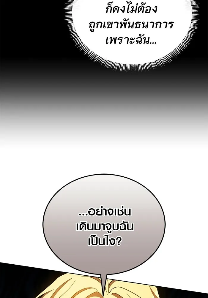 เหตุผลที่ฉันนอกใจ ตอนที่ 93 รูปที่ 11