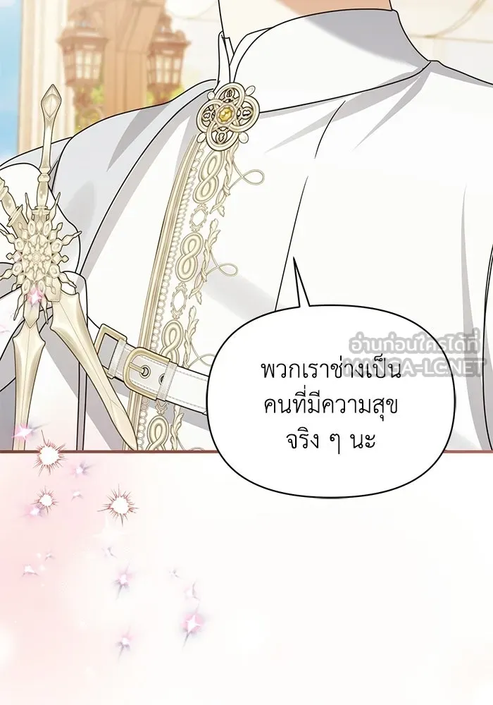 ชีวิตใหม่ในตระกูลมือสังหาร ตอนที่ 120 (ตอนจบ) รูปที่ 96