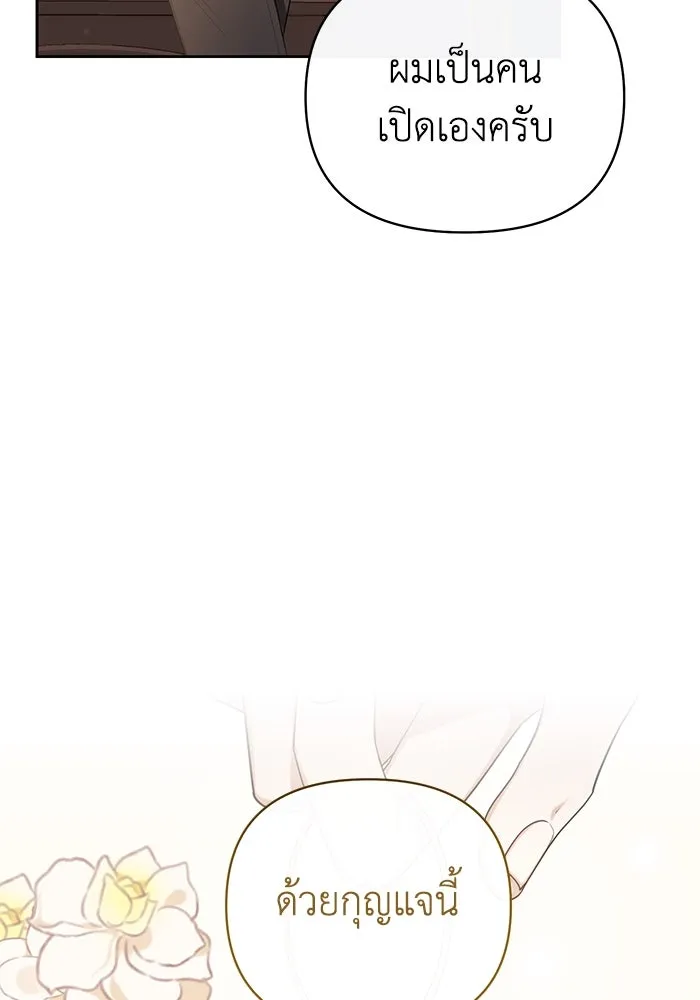 อยู่ดี ๆ ก็มีนางเอกนิยายเป็นเพื่อนบ้าน ตอนที่ 19 รูปที่ 11