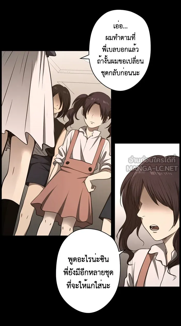 Hunter Game ตอนที่ 41  บทนำเกมที่ 4 รูปที่ 9