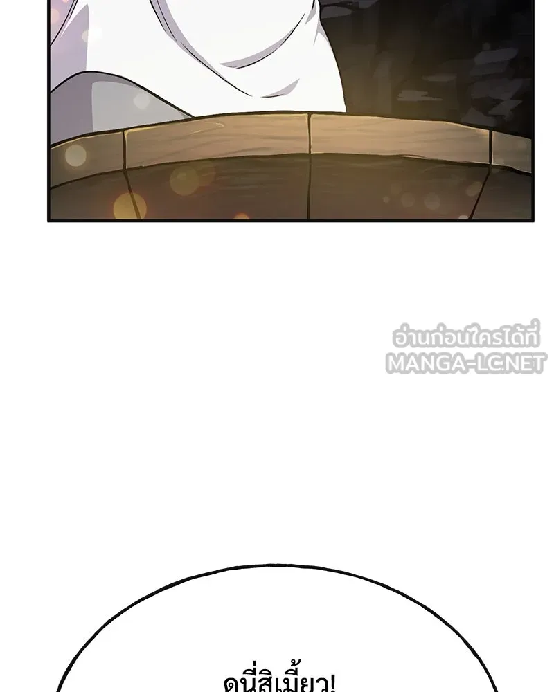 ปลูกผักพิชิตหอคอย ตอนที่ 57 รูปที่ 168