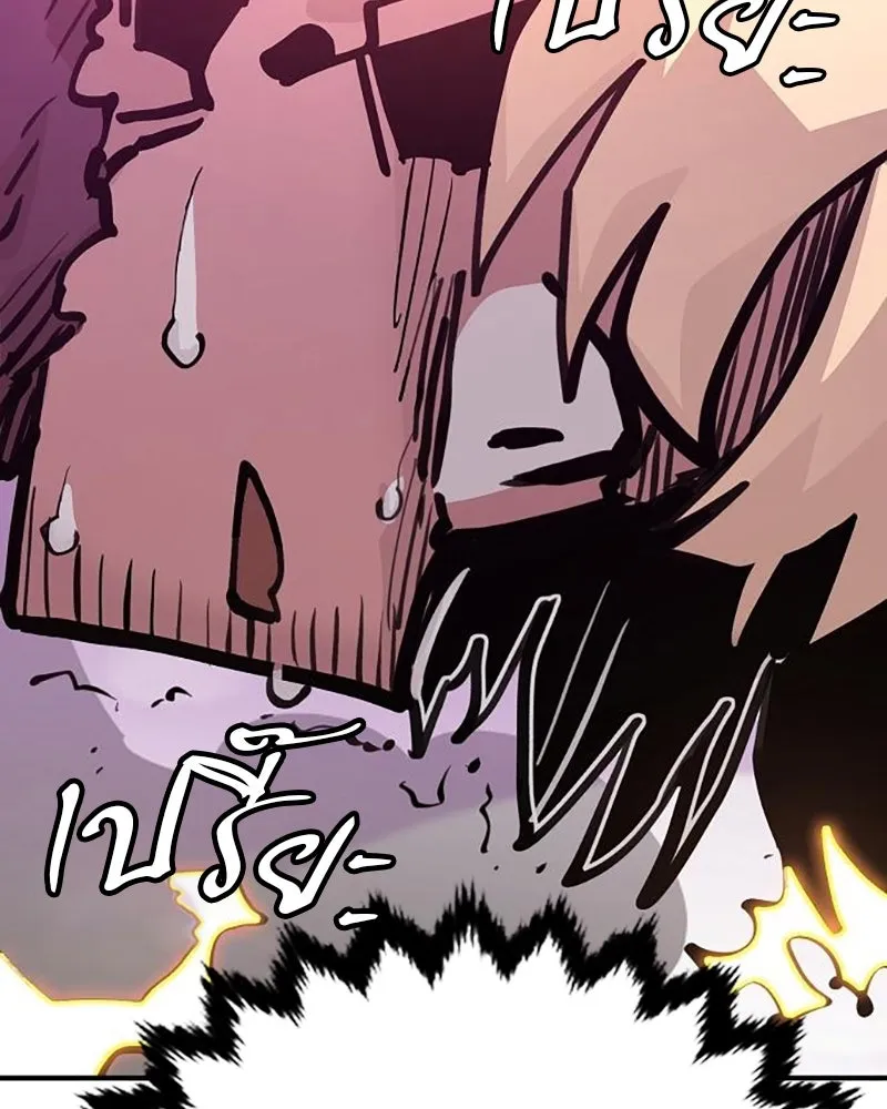 Player ตอนที่ 158 รูปที่ 44