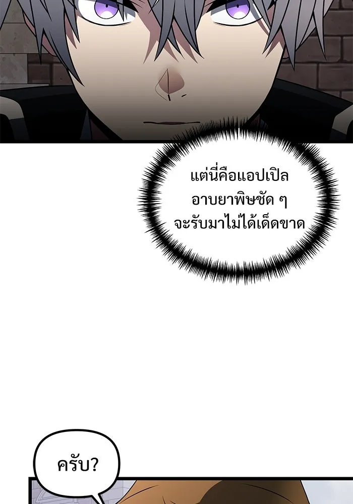 อัศวินดำล่าท้าเวลา ตอนที่ 48 รูปที่ 44