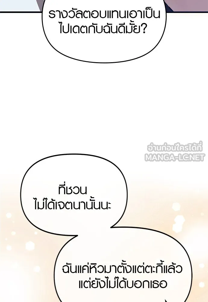 บันทึกรักลูกสาวเจ้าพ่อ ตอนที่ 42 รูปที่ 45