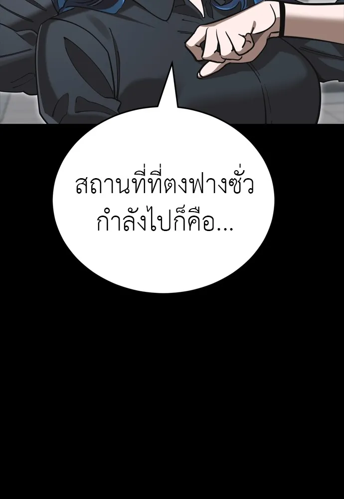 ยมราชลงทัณฑ์ ตอนที่ 44 รูปที่ 197