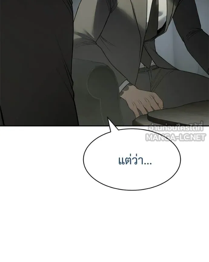 Baek XX ตอนที่ 158 รูปที่ 42