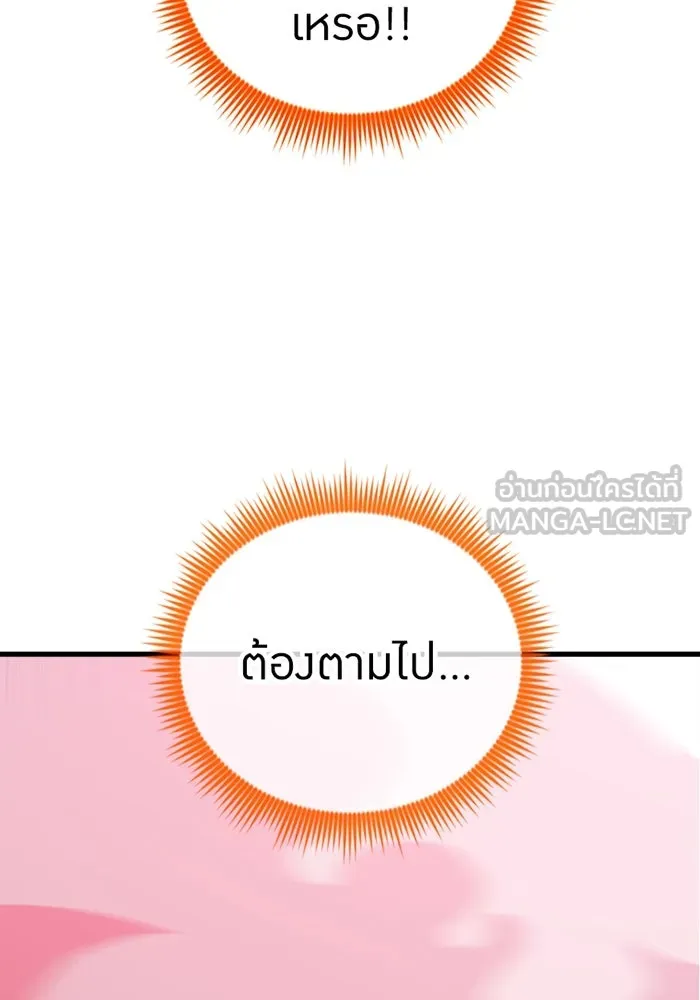 เพลเยอร์เลือดเทวะ ตอนที่ 6 vs อาริอาเกะ ไทกะ ① รูปที่ 195