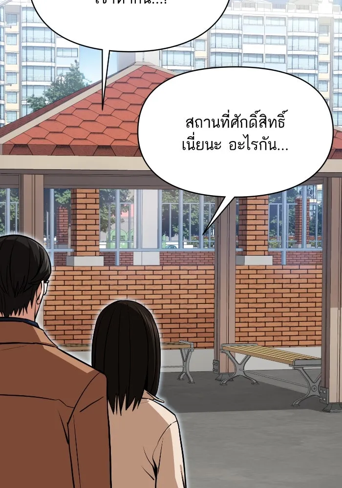 โชคชะตานำพารัก ตอนที่ 132 ตอนสุดท้าย  โชคชะตานำพารัก รูปที่ 50