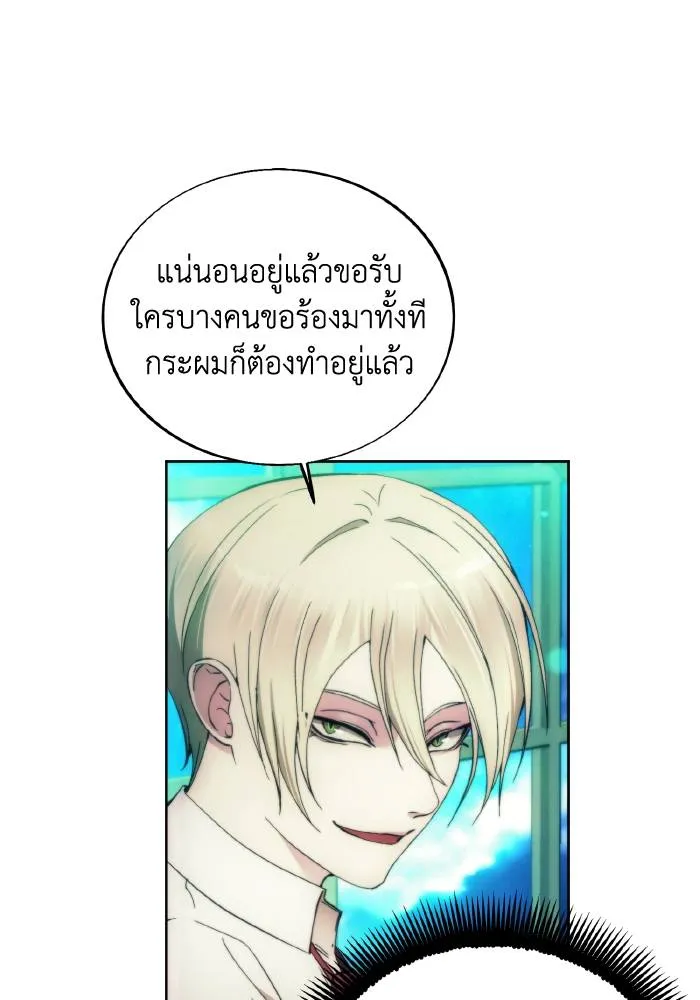 ศึกชิงบัลลังก์เทพเจ้ ตอนที่ 84 รูปที่ 71