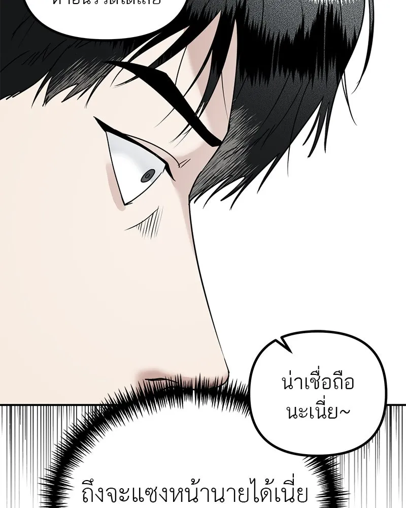 สี่สาวชาวกี ตอนที่ 13 ชมรมละคร (1) รูปที่ 47