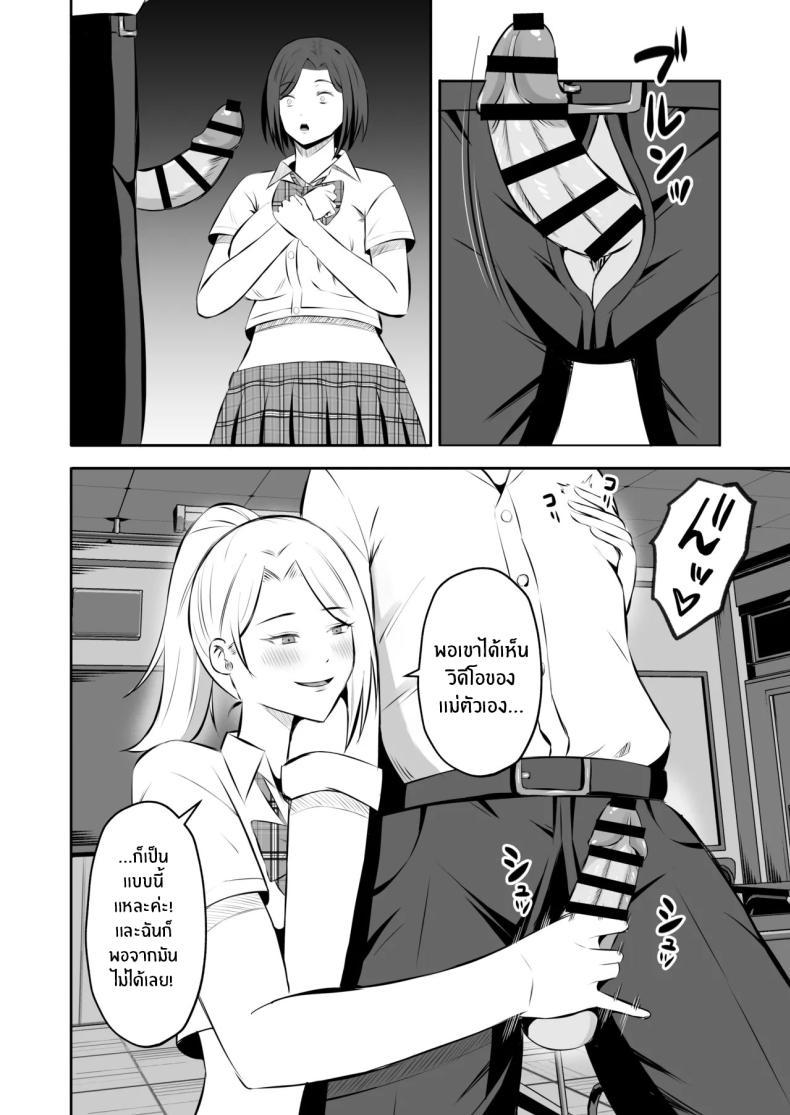 Doujin-Lc- อ่าน โดจิน มังฮวา เกาหลี ญี่ปุ่น จีน แปลไทย การแลกเปลี่ยนแม่ลูกต้องห้าม [Mochi dora] kindan no boshi suwappingu 〜 hahaoya kōkan de hontō no seiheki ni mezameta haha to ore ตอนที่ 1 2 3 4 5 6 7 8 9 10 11 12 13 14 ฟรี ไม่มีโฆษณา อ่าน โดจิน Manhwa เกาหลี ญี่ปุ่น จีน เรามีครบ คัดมาให้เน้นๆ โดจิน 18+ รับประกันความฟินโดย  Doujin Lc