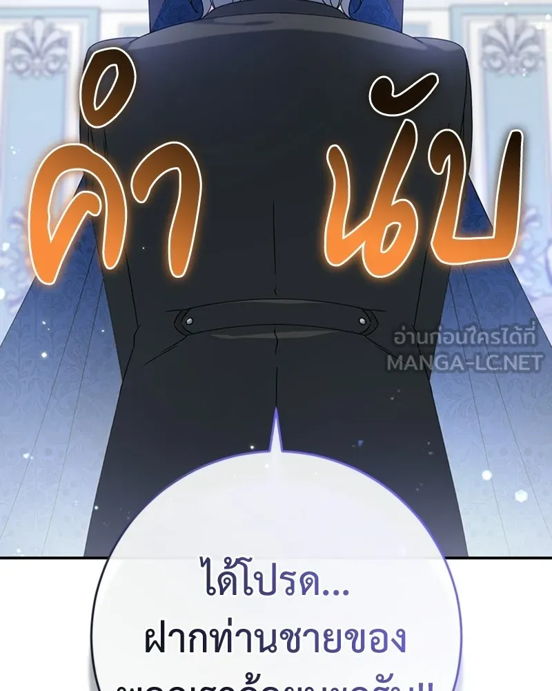 ภารกิจไล่ตามลุค บีเชล ตอนที่ 21 รูปที่ 9