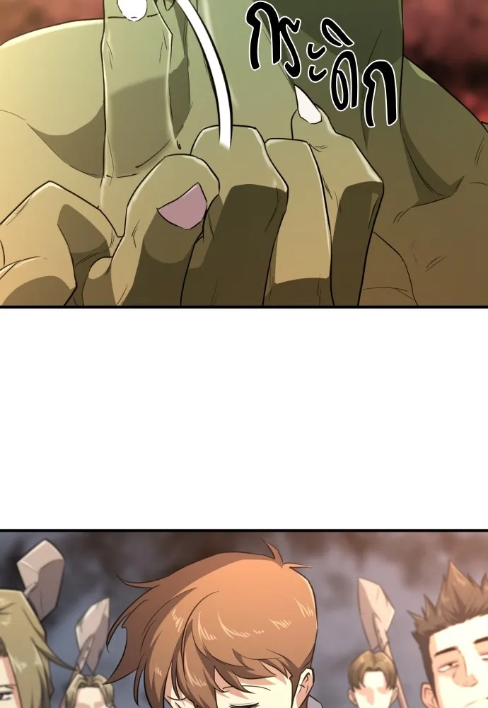 ยอดสถาปนิกผู้พิทักษ์อาณาจักร ตอนที่ 99 รูปที่ 46