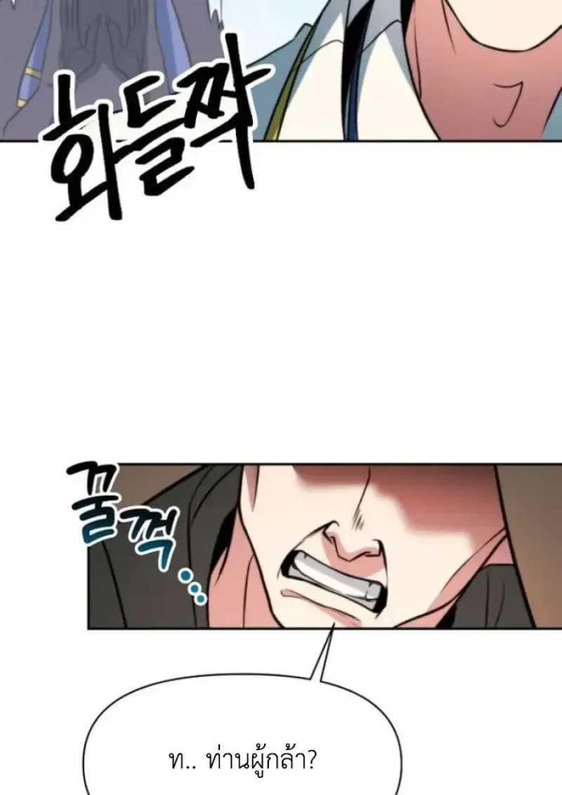 Archmage Transcending Through Regression ตอนที่ ตอนที่ 161 รูปที่ 81