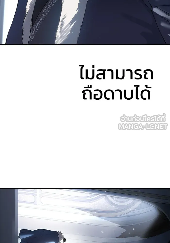 ยอดนักดาบผู้โอบอุ้มดารา ตอนที่ 76 รูปที่ 135
