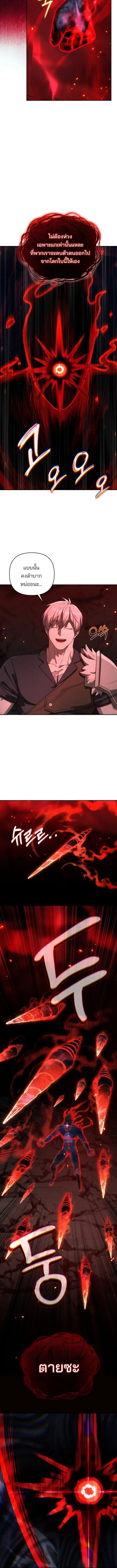 Barbarian_s Adventure in a Fantasy World ราชาคนเถ_อนตะล_ยต_างโลก ตอนที่ ตอนที่ 54 รูปที่ 14