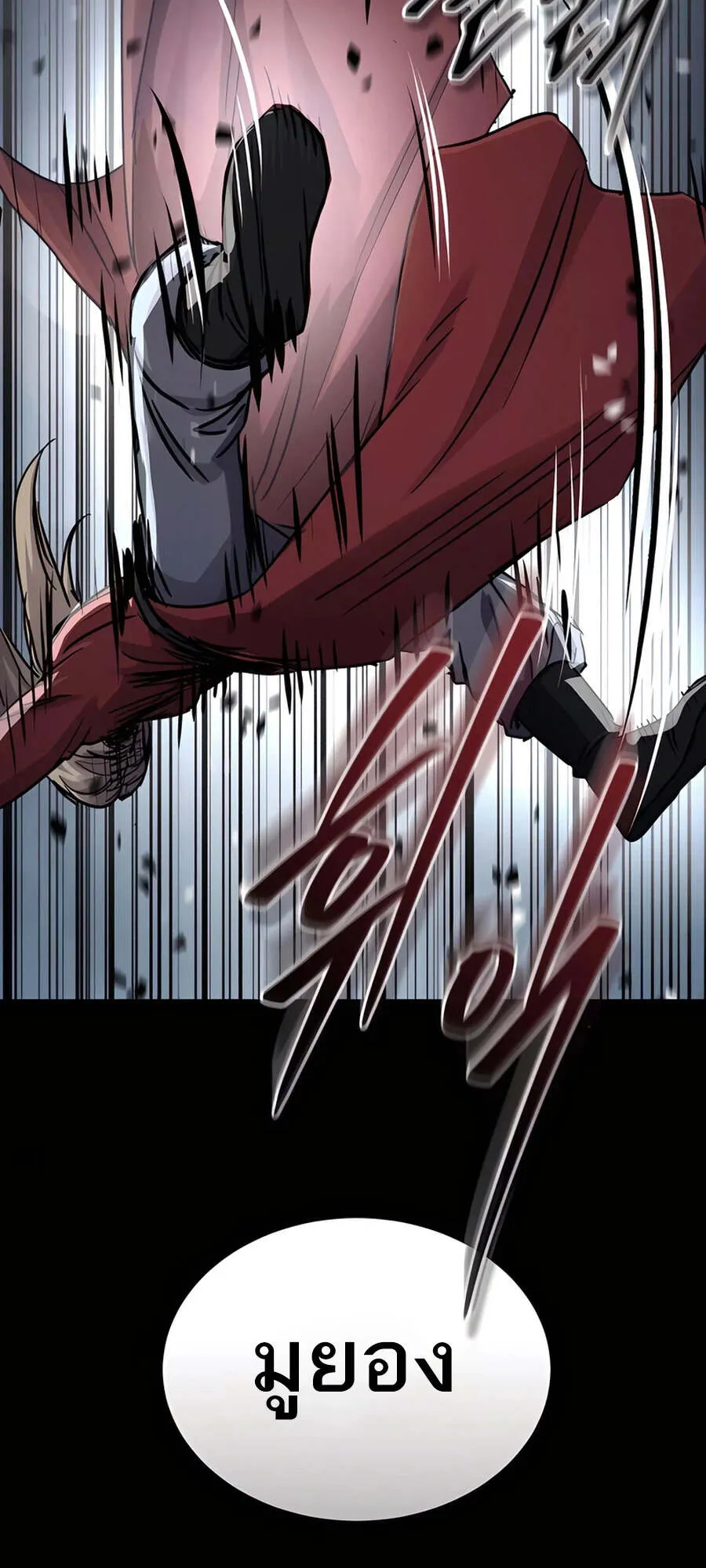 Absolute Dominion เหน_อฟ_าใต_หล_าข_าค_อผ_พ_ช_ต ตอนที่ ตอนที่ 47 รูปที่ 29