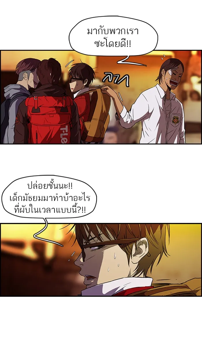 ปั่นสู้ฝันbrWind Breaker ตอนที่ 13 รูปที่ 4