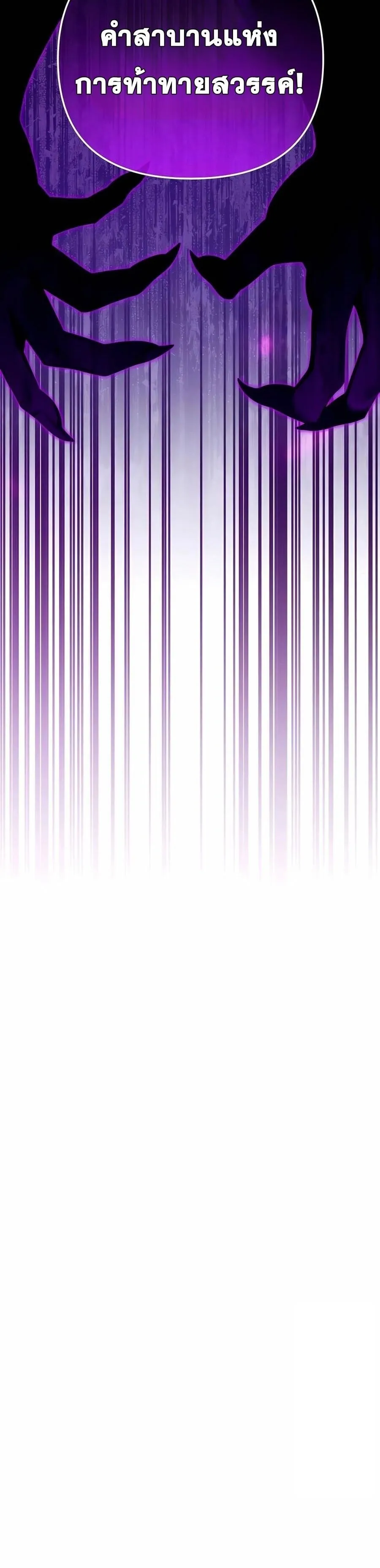 Sovereign of the Infinite Clones ร_างโคลนของฉ_นกำล_งกลายเป_นตำนาน ตอนที่ ตอนที่ 44 รูปที่ 14