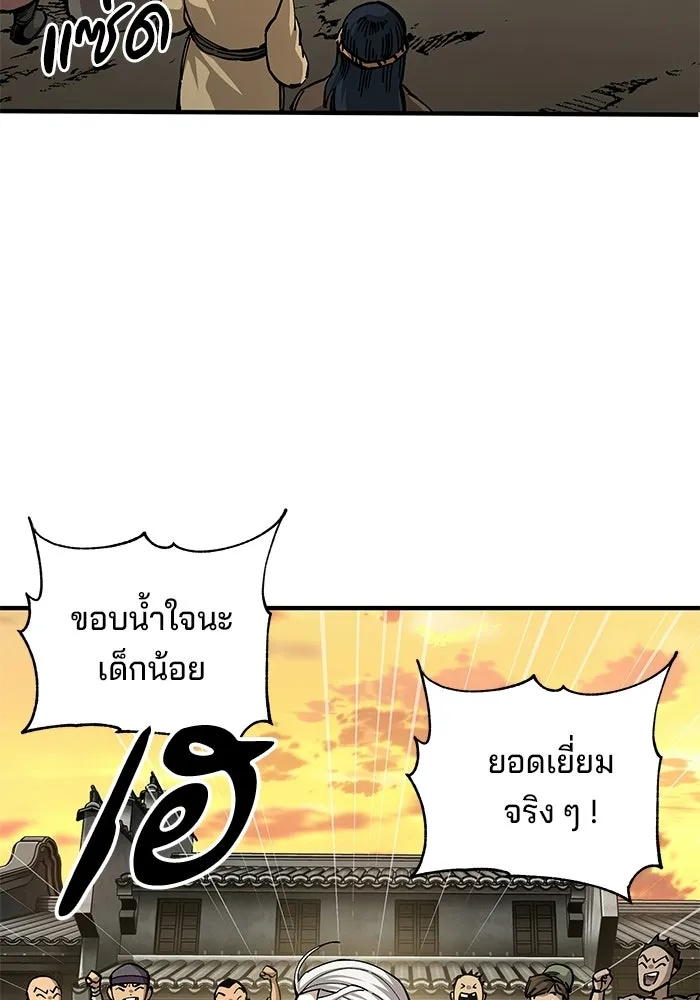 คุณปู่จอมยุทธกับหลานสาวสุดแกร่ง ตอนที่ 103 รูปที่ 98