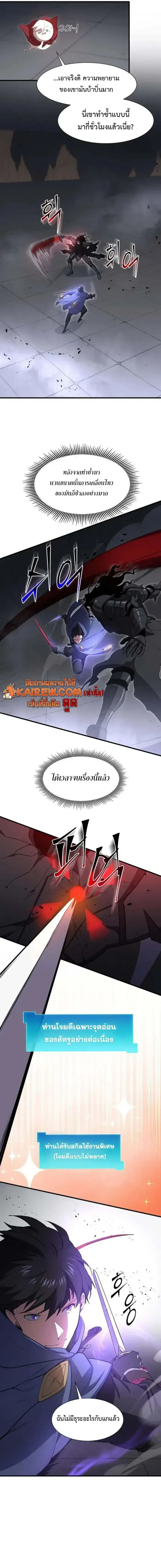 Level Up with Skills เลเวลอ_ปด_วยสก_ลข_นเทพ ตอนที่ ตอนที่ 125 รูปที่ 8