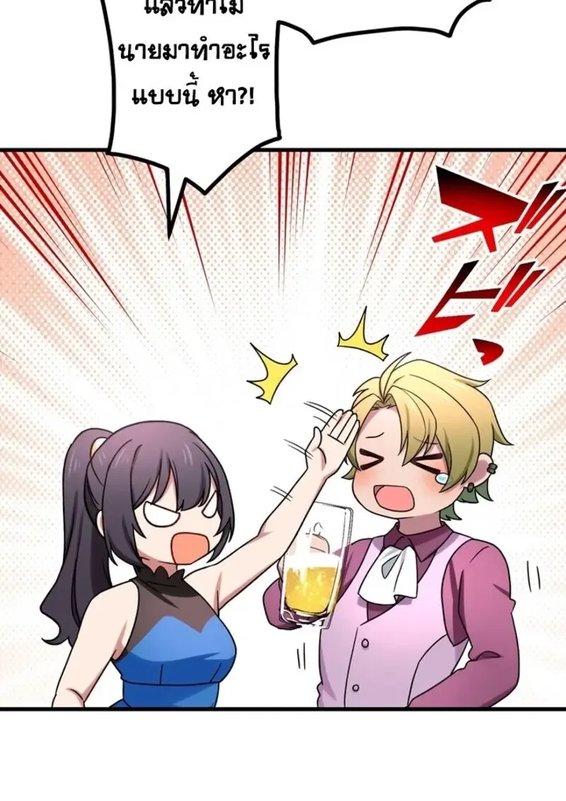 The Strongest Assassin Gets Transferred To Another World With His Whole Class ตอนที่ ตอนที่ 52 รูปที่ 21