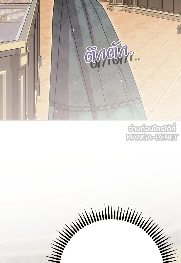 คมเขี้ยวชำระแค้น ตอนที่ 10 รูปที่ 117