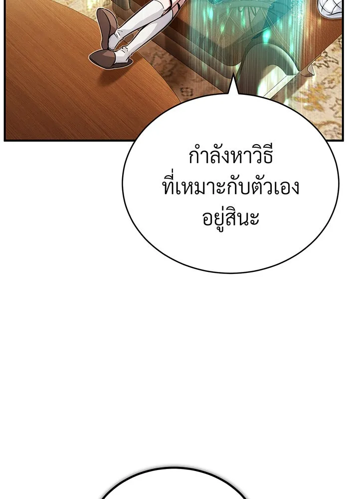 จอมเวทเกิดใหม่ในรอบ 66666 ปี ตอนที่ 78 รูปที่ 109