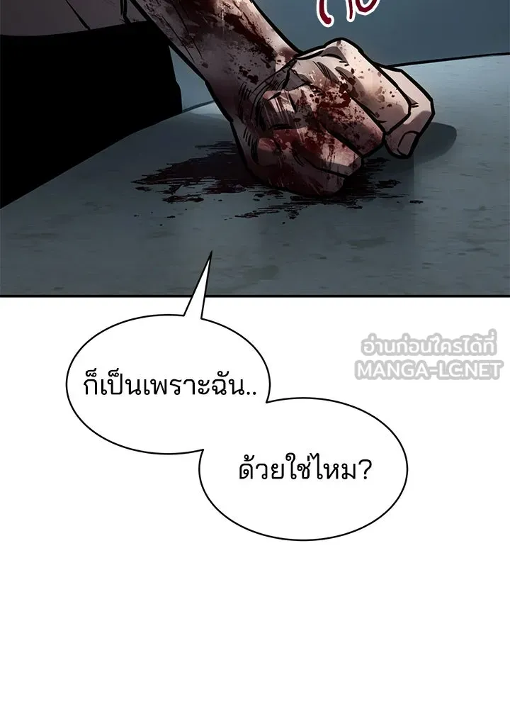กฎเหล็กบ้านสายลับ ตอนที่ 18 รูปที่ 150