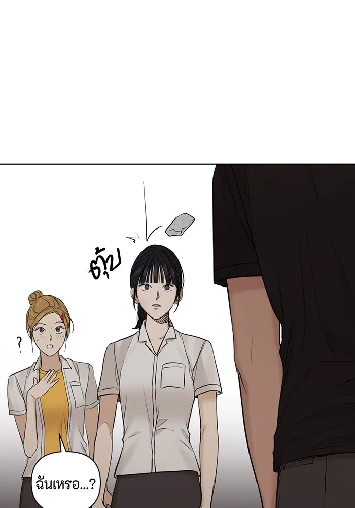 เพียงรุ่งอรุณ ตอนที่ 17 รูปที่ 119