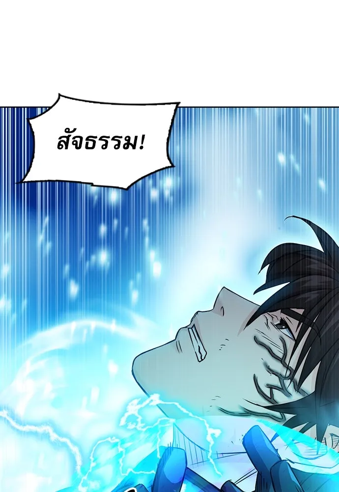 ดรูอิดแห่งสถานีโซล ตอนที่ 73 รูปที่ 109