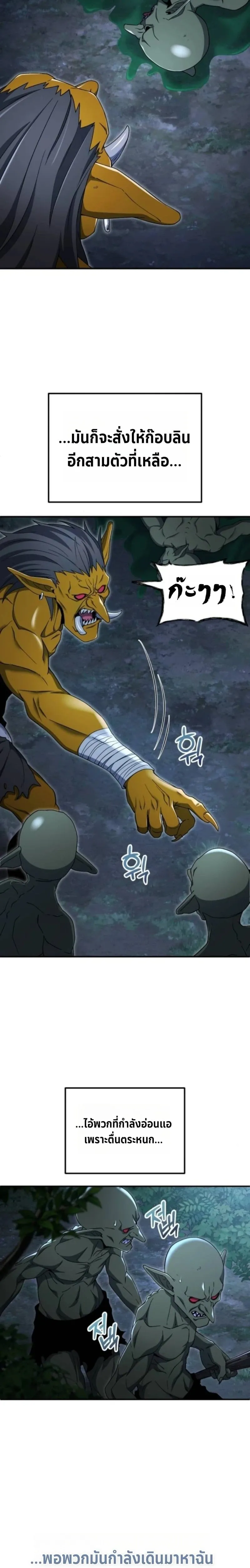 Apocalypse Veteran โคตรเทพว_นส_นโลก ตอนที่ ตอนที่ 17 รูปที่ 12