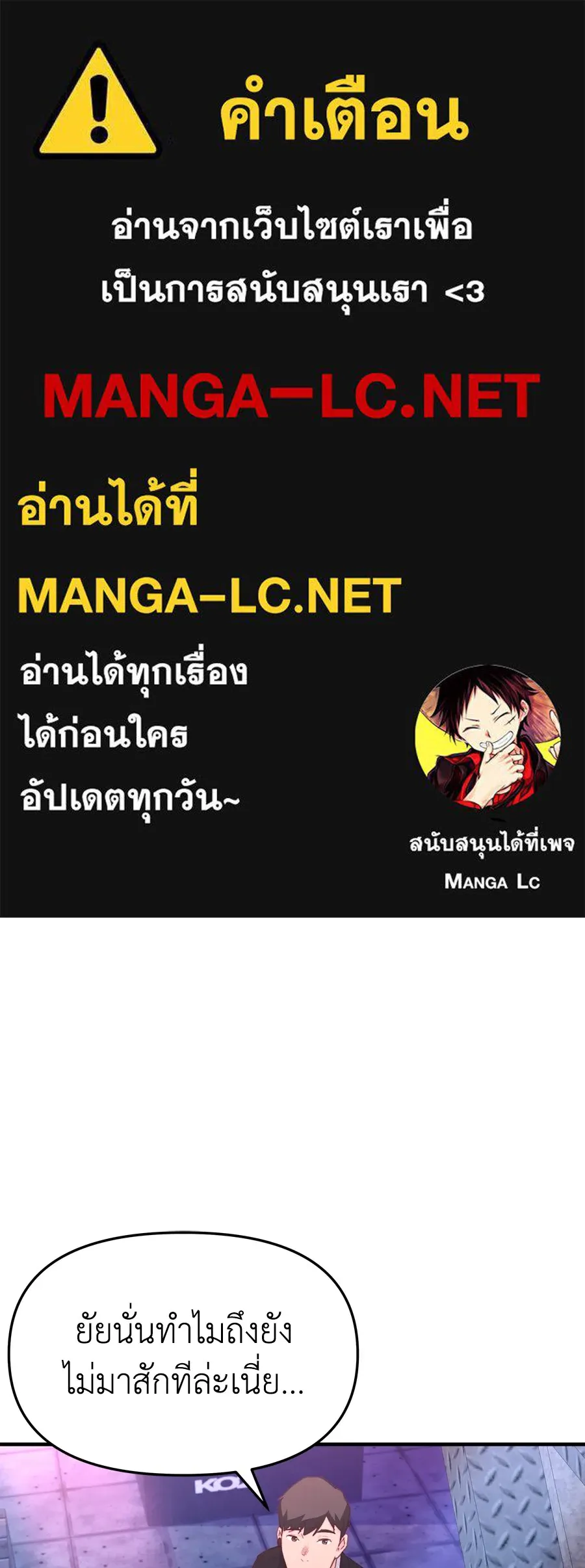 Spy House ตอนที่ 30 รูปที่ 1