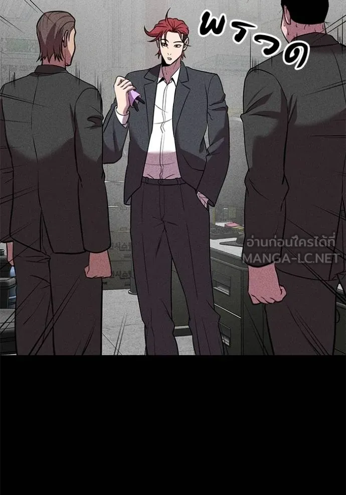 เรียกฉันว่าพระเจ้า ตอนที่ 42 รูปที่ 104