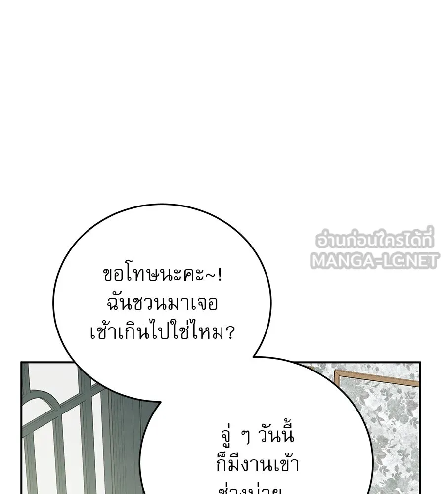 รักหลอกหยอกแฟนเก่า ตอนที่ 14 รูปที่ 120