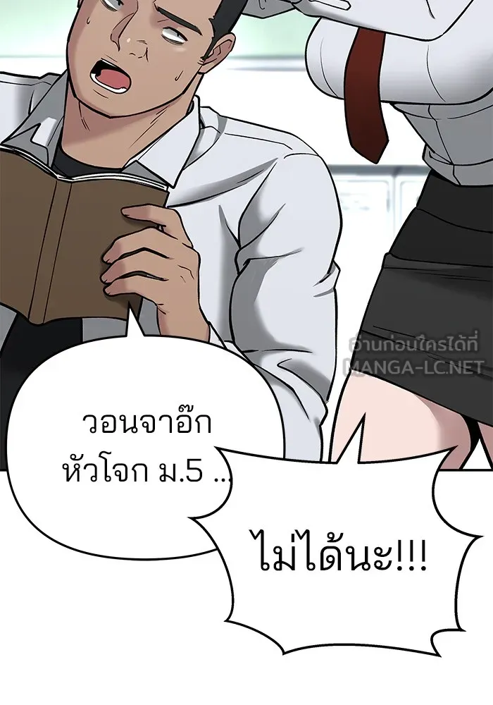 เลวฟาดเลว ตอนที่ 51 รูปที่ 54