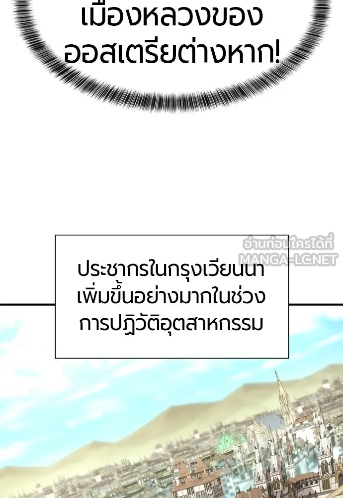 ยอดสถาปนิกผู้พิทักษ์อาณาจักร ตอนที่ 70 รูปที่ 120