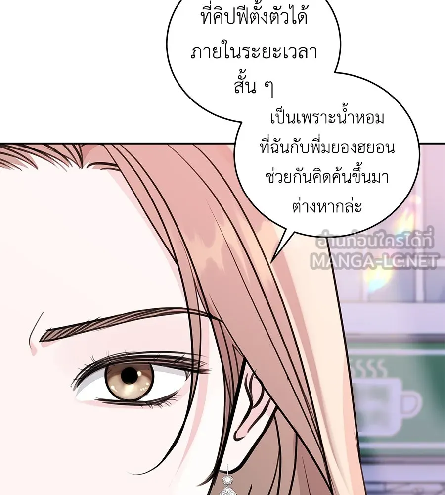 คิมหันต์นิรันดร ตอนที่ 13 รูปที่ 24