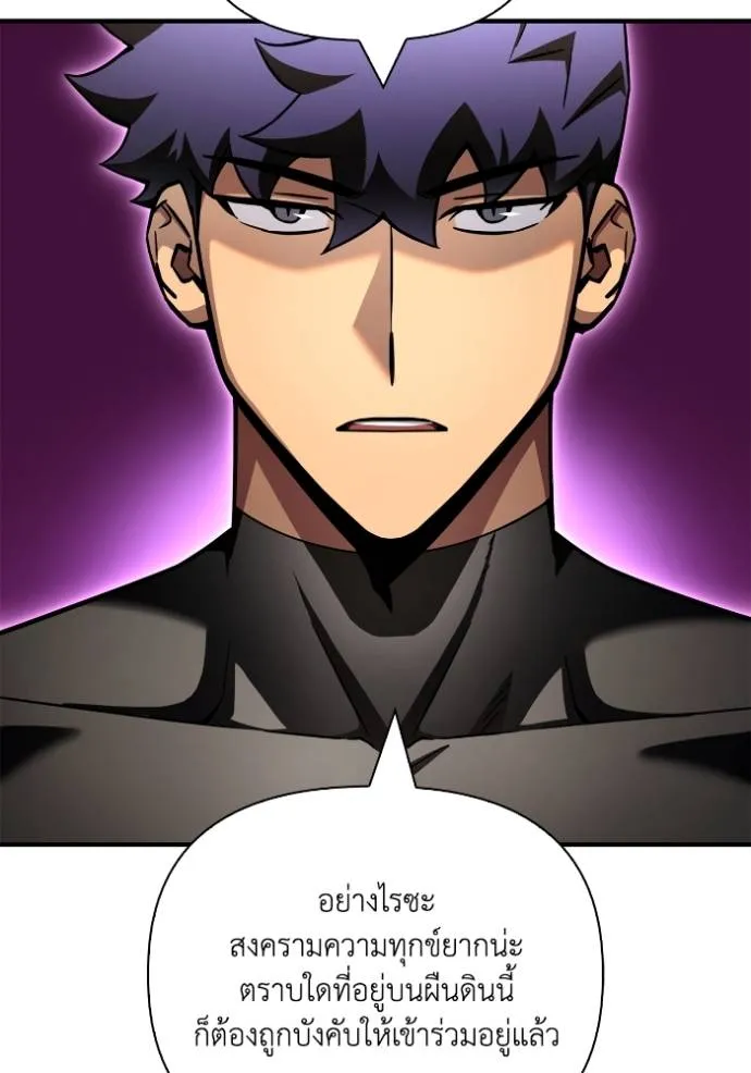 เกมของยอดมนุษย์ ตอนที่ 130 รูปที่ 65