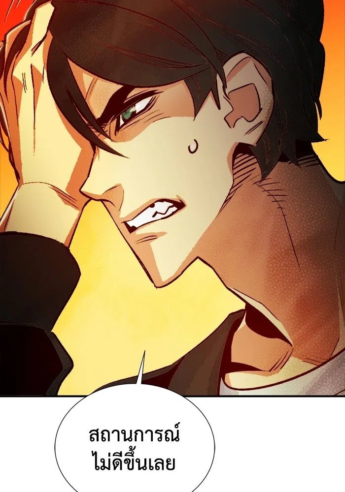 The Lone Necromancer ตอนที่ 12 รูปที่ 52