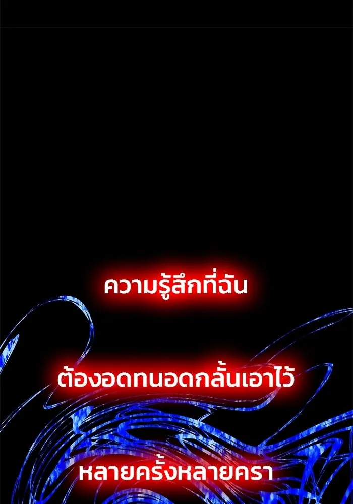 เกมรักจับสามี ตอนที่ 73 รูปที่ 22