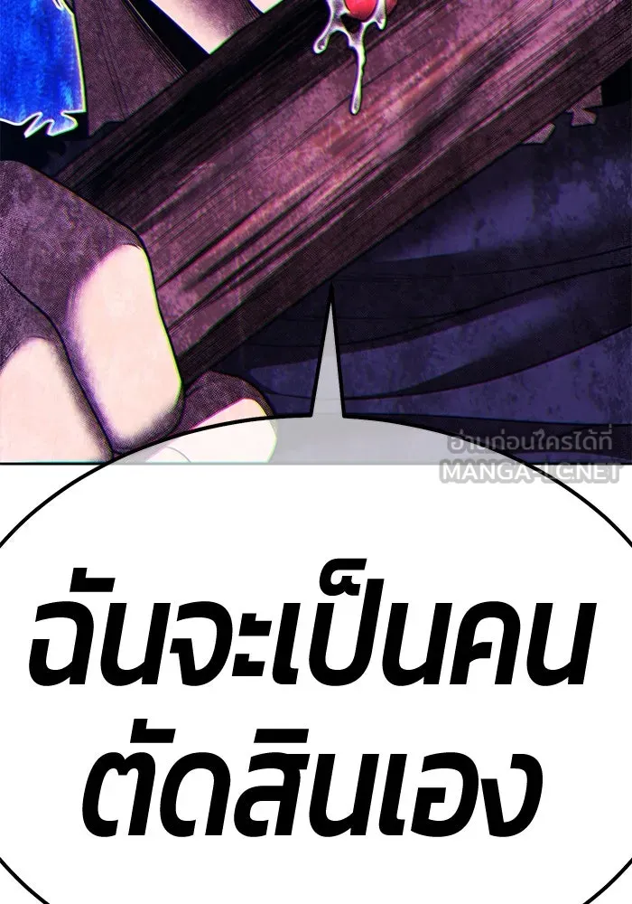 +99 ท่อนไม้พร้อมบวก ตอนที่ 51 รอบชิง (5) รูปที่ 33